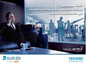 The new feature entitles Premier customers to enter more than 600 lounges in over 300 airports around the world.