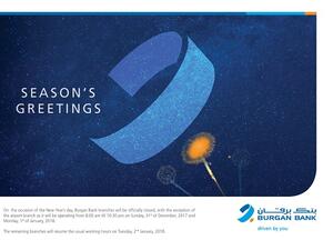 Burgan Bank today announced that it is ready to serve its customers in its airport branch.