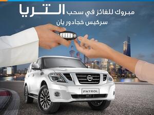 Burgan Bank announces the new winner of the Al Thuraya Salary account monthly draw