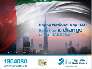 العيد الوطني لدولة الإمارات العربية المتحدة