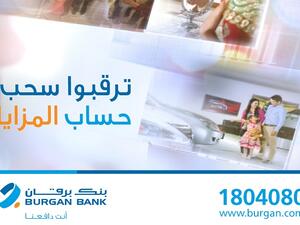 The Value account provides attractive features and benefits that have been designed for expatriates living in Kuwait.