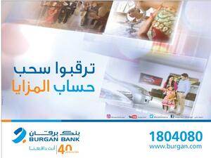 The Value account provides attractive features and benefits that have been designed for expatriates living in Kuwait.