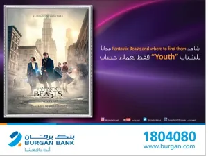 بنك برقان