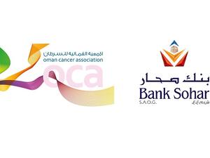  سيستضيف بنك صحار الوحدة المتنقلة للفحص بأشعة الماموجرام لسرطان الثدي وذلك أمام فرع القرم.