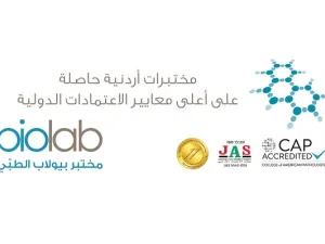 بيولاب
