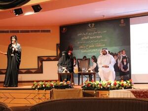 Educational Forum