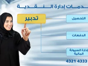 تدبير