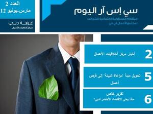 CSR Al Youm