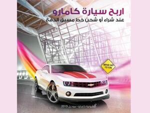 سيارة شفروليه كامارو 2013