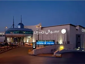 سيتي مول