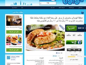 With one of the region’s highest internet penetrations and users, Saudi Arabia is ideally placed to benefit from the unique deals offered by Cobone.com