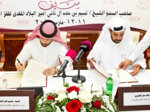 خلال التوقيع