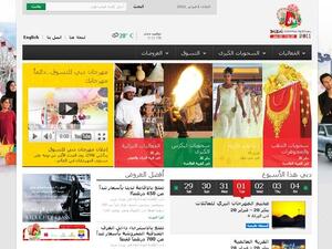  موقع مهرجان دبي للتسوق الإلكتروني