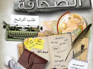 جائزة مهرجان دبي للتسوق 2011 للصحافة والتصوير الفوتوغرافي