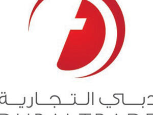 دبي التجارية