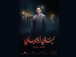 النجم ظافر العابدين