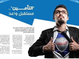 مجلة اكتشف الحياة بعد المدرسة