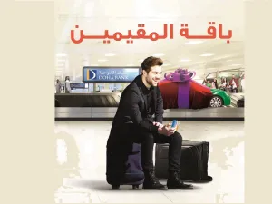 بنك الدوحة