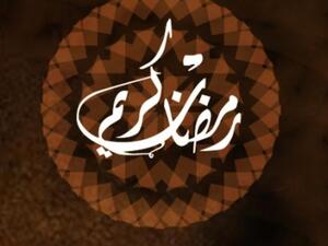 Dubai Chamber Ramadan Festival logo