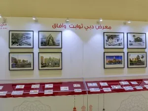 معرض دبي ثوابت وآفاق