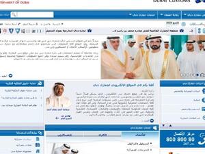 Dubai Customs' website