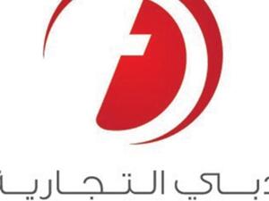 دبي التجارية