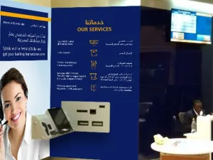 الصرّاف الآلي التفاعلي ITM