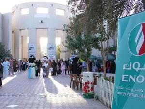 During the event