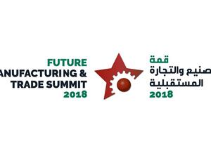 قمة التصنيع والتجارة المستقبلية