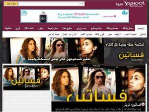 Fasateen - Yahoo! Maktoob Helwa