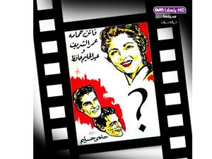 فاتن حمامة HD، حصرياً لمشتركي OSN