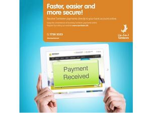 رقم الحساب البنكي الدولي