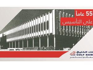 Gulf Bank celebrating 55 years 