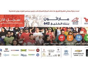 Gulf Bank 642 Marathon