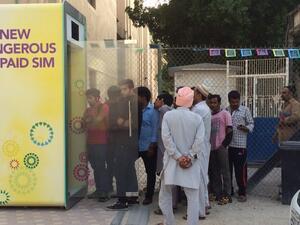 كبينة هاتف المتنقلة