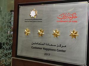 مركز الخدمة الرئيسي في تراخيص يحصل على تصنيف 4 نجوم.