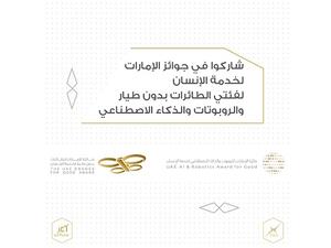 UAE Drones for Good Award and the UAE AI Robotics for Good Award