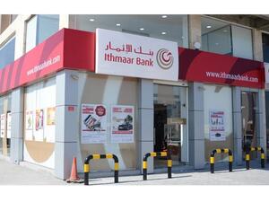 Ithmaar Bank plans to add more than 100 branches in Pakistan this year through its subsidiary Faysal Bank. 