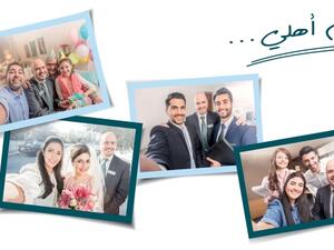 البنك الأهلي الأردني يجدد شعاره المؤسسي مع تجديد الوعد بالبقاء شريكاً مفضلاً للحياة اليومية