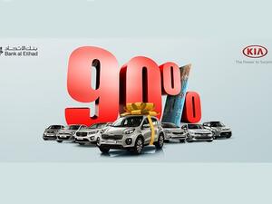 كيا الأردن تطلق حملة لتمويل شراء أي من مركباتها بتمويل يصل لغاية 90%