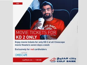 بنك الخليج 