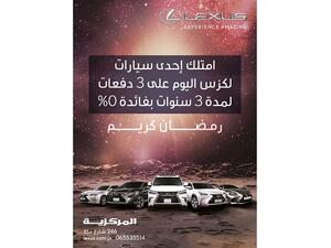 أعلنت الشركة المركزية للتجارة والمركبات عن تبرعها بمبلغ نقدي لـ صندوق الأمان لمستقبل الأيتام، لقاء كلّ كيلو متر تقطعه كلّ سيارة من سيارات لكزس.