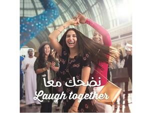 "ماجد الفطيم" تطلق حملة "معاً أسعد اللحظات تحيا" لتشجيع سكان الإمارات على قضاء المزيد من الوقت برفقة أحبائهم