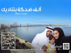 Misr Orayba