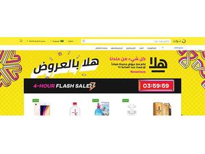 نون تنطلق اليوم في السعودية