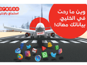 تعد خدمة جواز Ooredoo الخليج الخيار الأمثل للعملاء للاستمتاع بالتجوال الدولي في دول الخليج بقيمة مخفضة.