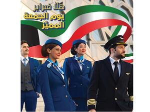 عروض هلا فبراير متاحة يوم الجمعة 16 فبراير فقط.