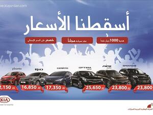 يذكر أن الشركة الوطنية العربية بدأت بهذه الحملة ابتداءً من  الاسبوع الأخير من شهر تموز يوليو الفائت.