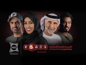 مشروع التجربة الفنية الإماراتية