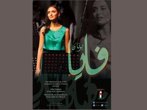Faia Younan at the American University 
